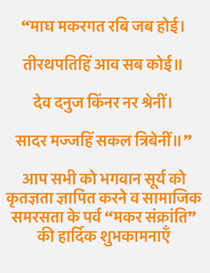 Saumya I.A.S. tweet media