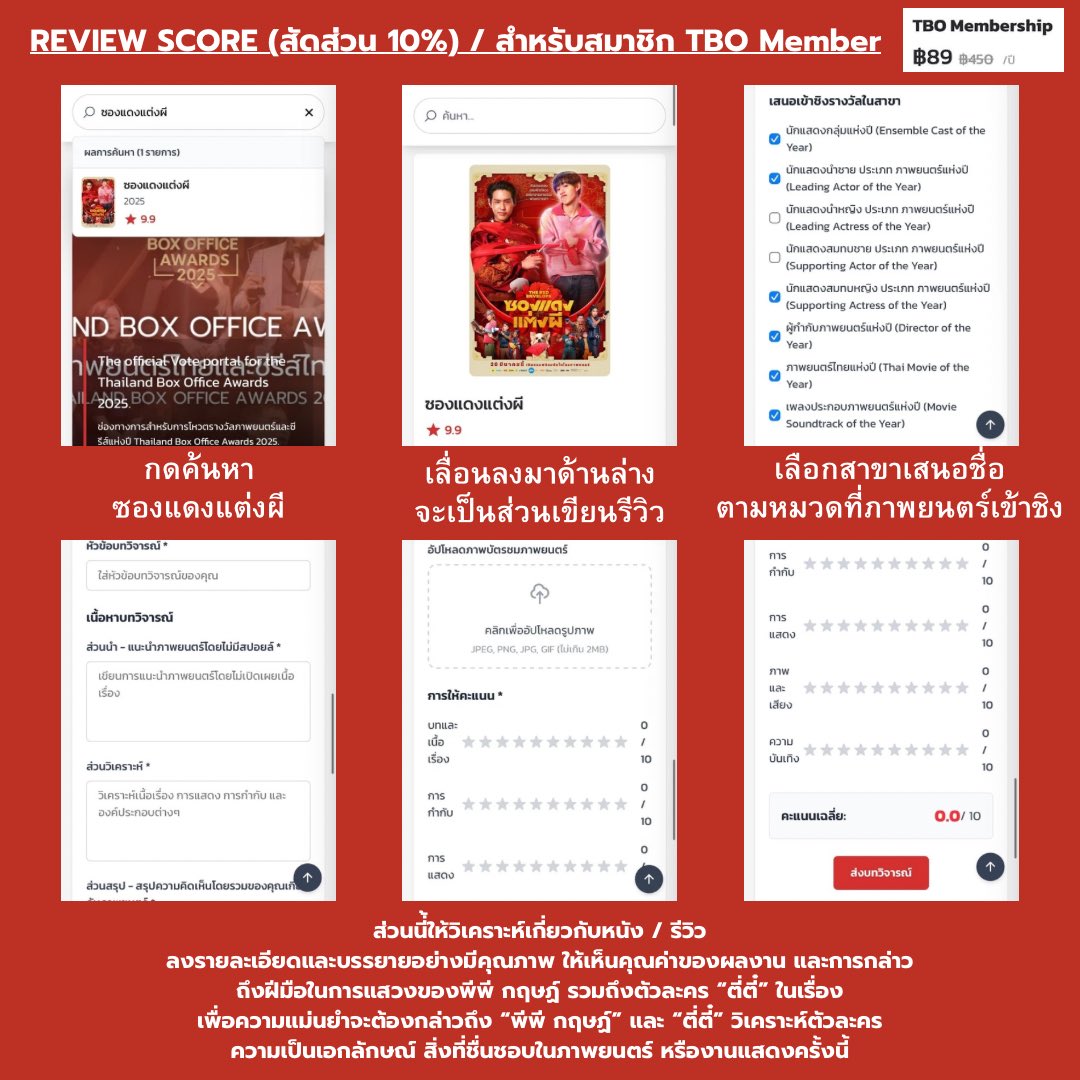 🛎️ ฝากทุกคนอีก 1 วิธีโหวตให้พีพี กฤษฏ์ เป็นอีกสัดส่วนสำคัญที่จะช่วยในเรื่องของสัดส่วนคะแนน และคณะกรรมการในการวิเคราะห์ผลงานของพีพีด้วยเช่นกันนะคะ

🔗 criticfilmthailand.com/payment/point

#VoteForPPKrit
#PPKritt #พีพีกฤษฏ์ 

📍ขอฝากทุกคนด้วยค่ะ

รีวิวจากสมาชิก TBO Member คิดสัดส่วนคะแนน 10%