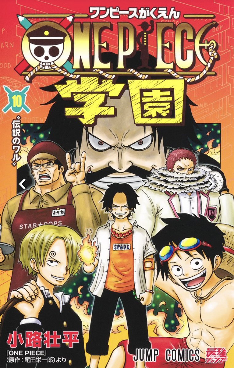 ONE PIECE 学園 10 20冊　カード付き 📚ONE PIECE学園 10巻 📚ONE PIECE magazine vol.20 📚 ONE PIECE CARD