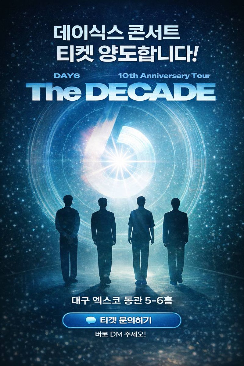 🎟DAY6 10th Anniversary Tour〈The DECADE〉in DAEGU’🎟

데이식스 티켓판매 티켓양도
🎟 데이식스 대구 콘서트 🎟

 2026.02.07 (토) 17:00

FLOOR 6구역 1열 3연석

  2026.02.08 (일) 16:00

FLOOR 8구역 1열 2연석

💕인터파크 NOL 배송지 변경으로 원가 양도해드려요 

💕 배송지 변경 시 선입금