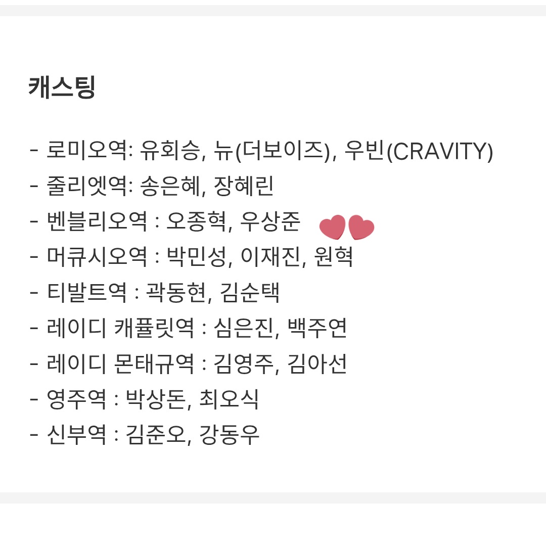 choiinlove's tweet image. E'LAST Wonhyuk will take on the role of Mercutio in the musical, "Romeo and Juliet".