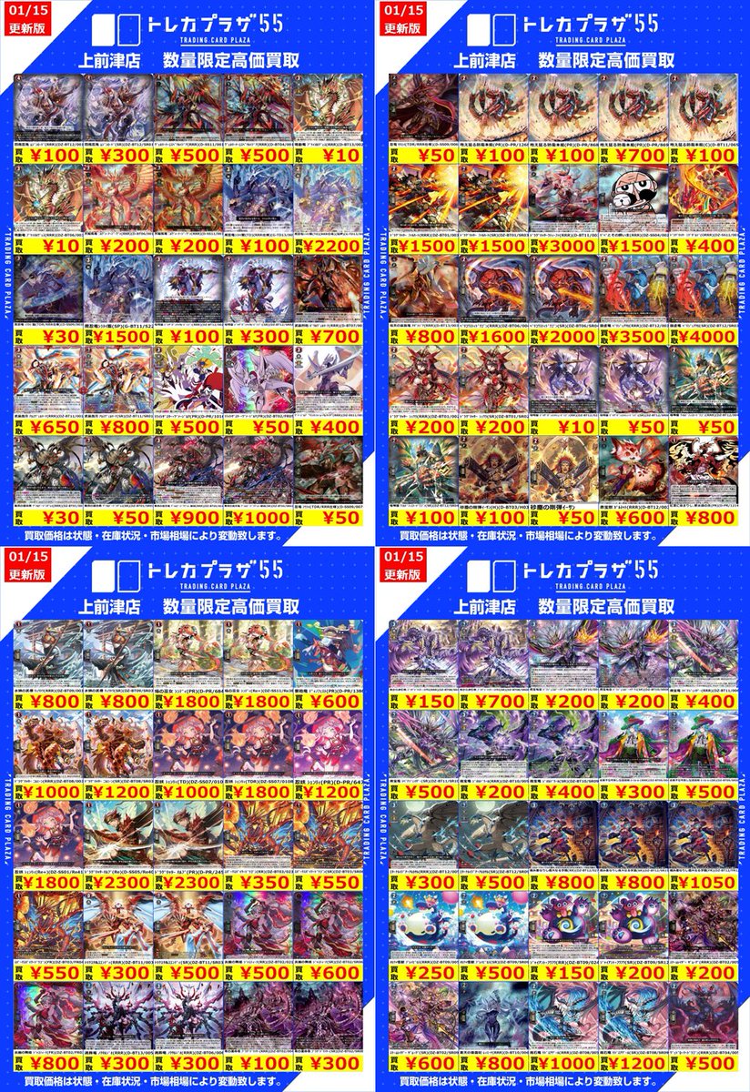 アップグレード　トレカ　名古屋　12/14 アップグレード トレカ 名古屋 12/14 Z/Xを予約してPRカードをもらおう