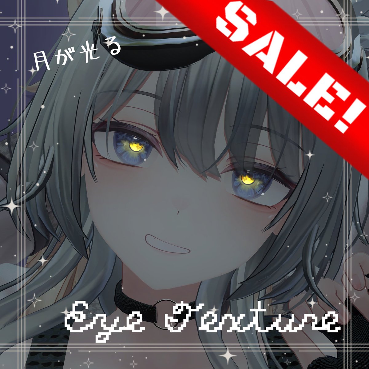[お知らせ]
BOOTH Festival VRChat Edition 
出展を記念してフルパック100円引きを実施中❕

1枚目、アルエ対応
noct4-n.booth.pm/items/7324900

2枚目、18アバター対応
2アバター買うよりお得になってます❕
noct4-n.booth.pm/items/7446573

#booth_pm  #VRChat 
#BOOTH_Festival_VRChat_Edition