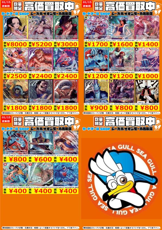 ≪ワンピ高価買取情報≫ ※商品の状態や、在庫状況により減額の可能性が