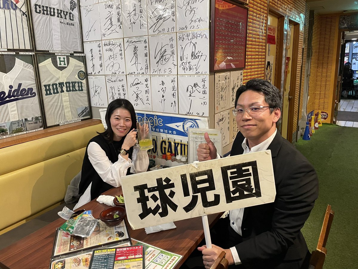 球児園 (@kyujientokyo) / Posts / X