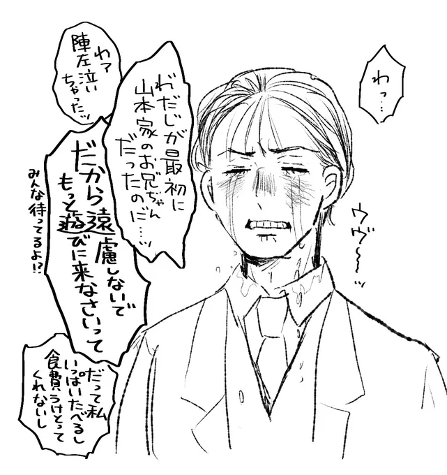 書きました(メチャ楽しい)
現パロ2月無配に入るコマです 