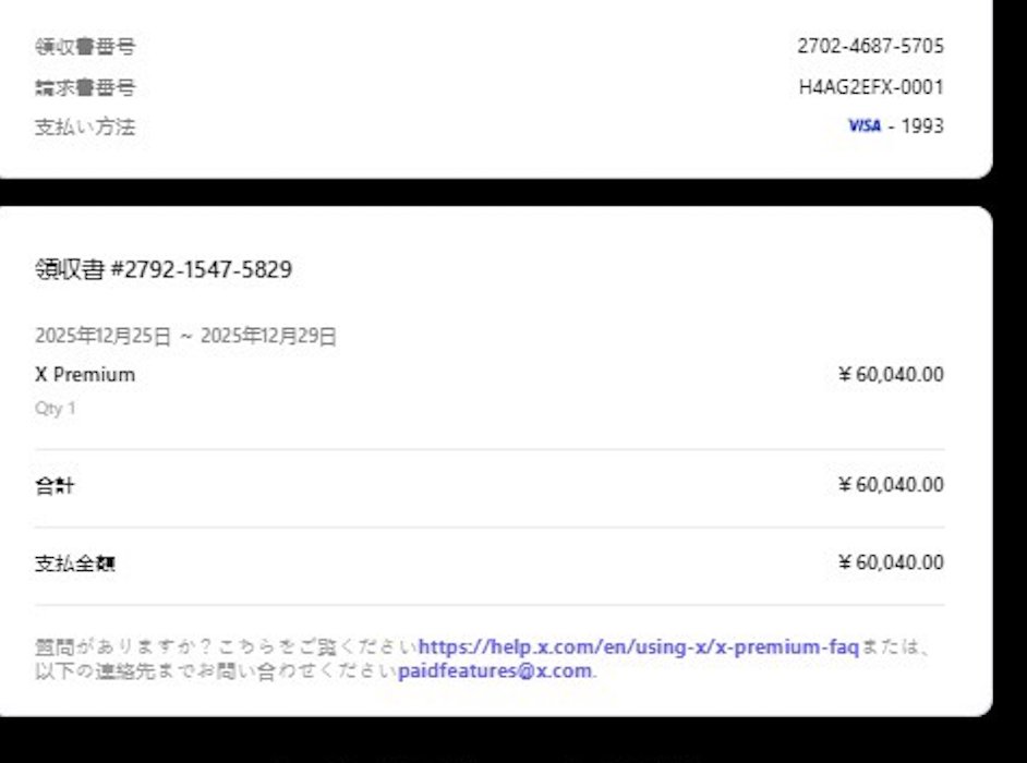 Xのアカウントハックされて、ハックされたアカウントがこんな文面のDMを送ってくるケースが周囲で発生してます。この2日間で「これどうしたらいい？」って相談されたの4件ぐらいあった。全部同じ文面だった。

確実に詐欺なんで相手をブロックして絶対レスしないように！