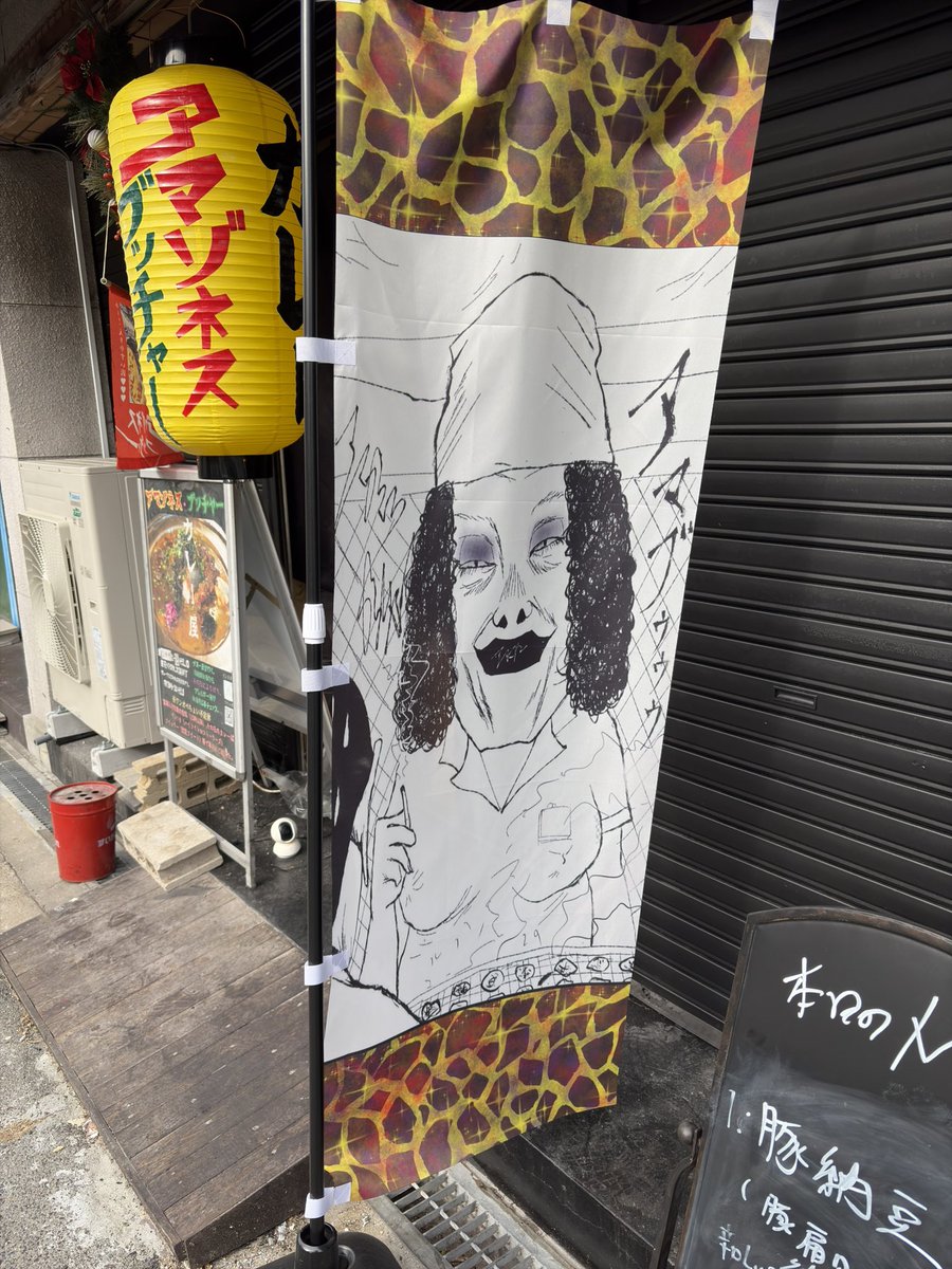 今日もアマブーへ😁
⁡
豚納豆、極辛薬膳アサリキノコカレーの2種と砂ずり🍛
⁡
豚納豆は豚肩ロースが柔らかくて食べ応えあってウマウマ😋
⁡
アサリキノコカレーは辛さLv5になってたけどそれ以上に感じるぐらいの辛さやったけどこちらも美味かったです😋
⁡
今日も腹パン完食でした🙏