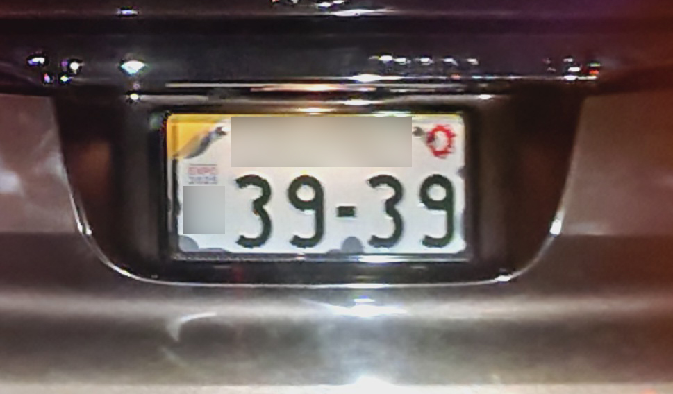 ナンバー38 前を走ってた車のナンバーが3939で「みっくみくだ〜」とか思ってたら