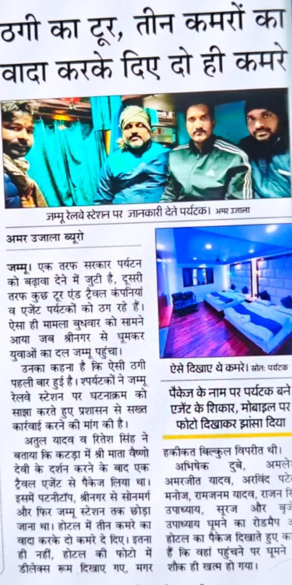 Vikas Singh Raja tweet media