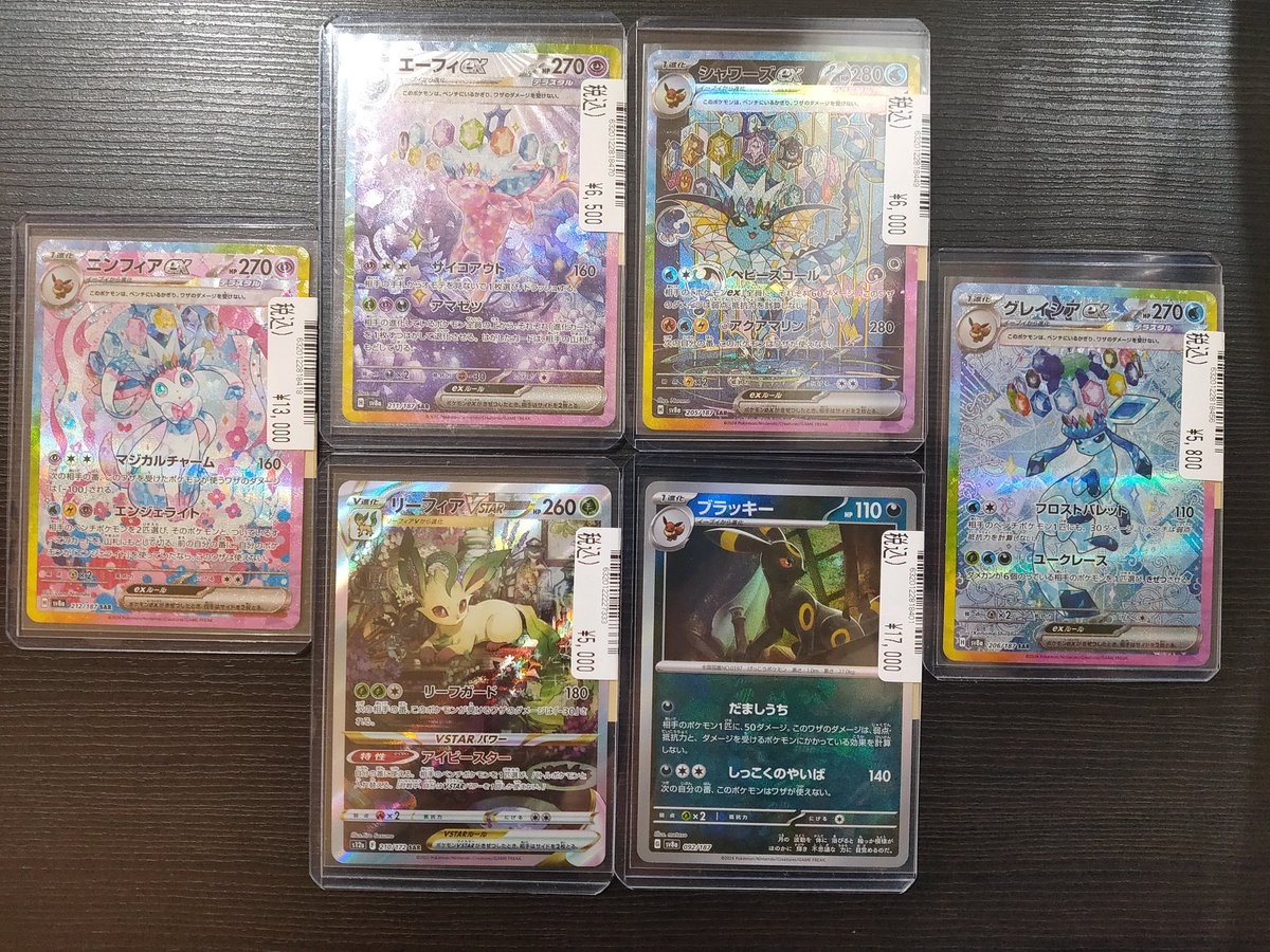 ポケモンカードゲーム イーブイフレンズたくさん入荷しました