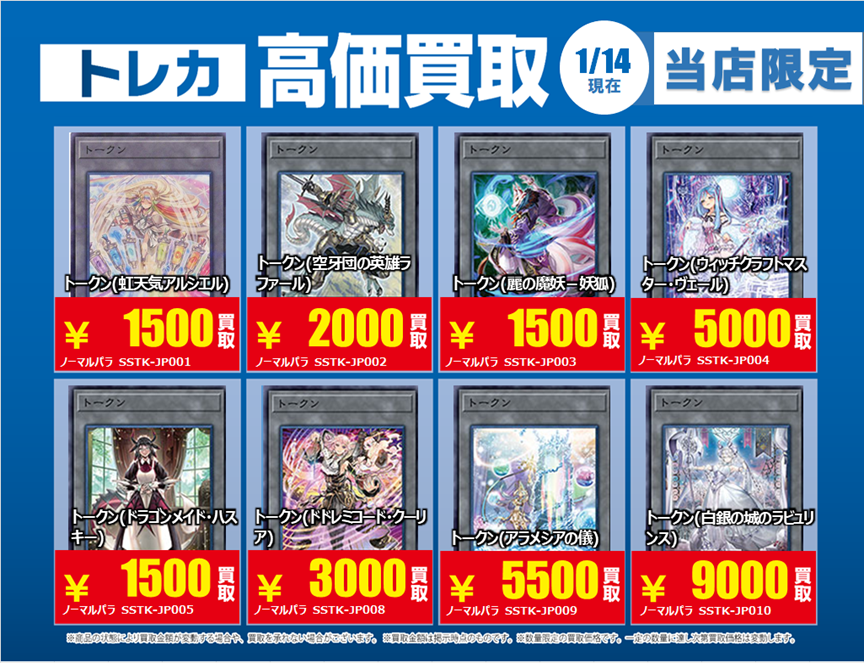 トークンロイヤル　SL　プレミアム　セット　まとめ売り まとめ買い リーガロイヤルホテル ロイヤル・ガトー・アンサンブル