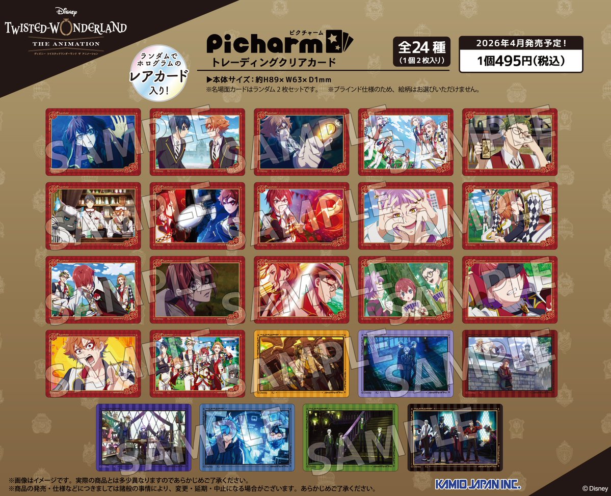 👑新商品情報👑 『ディズニー ツイステッドワンダーランド ザ