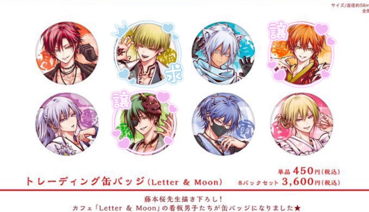 雅血の陰陽師 出雲 缶バッジ メディコス 100点 雅血の陰陽師 出雲 缶バッジ メディコス 100点 雅血の陰陽師 出雲