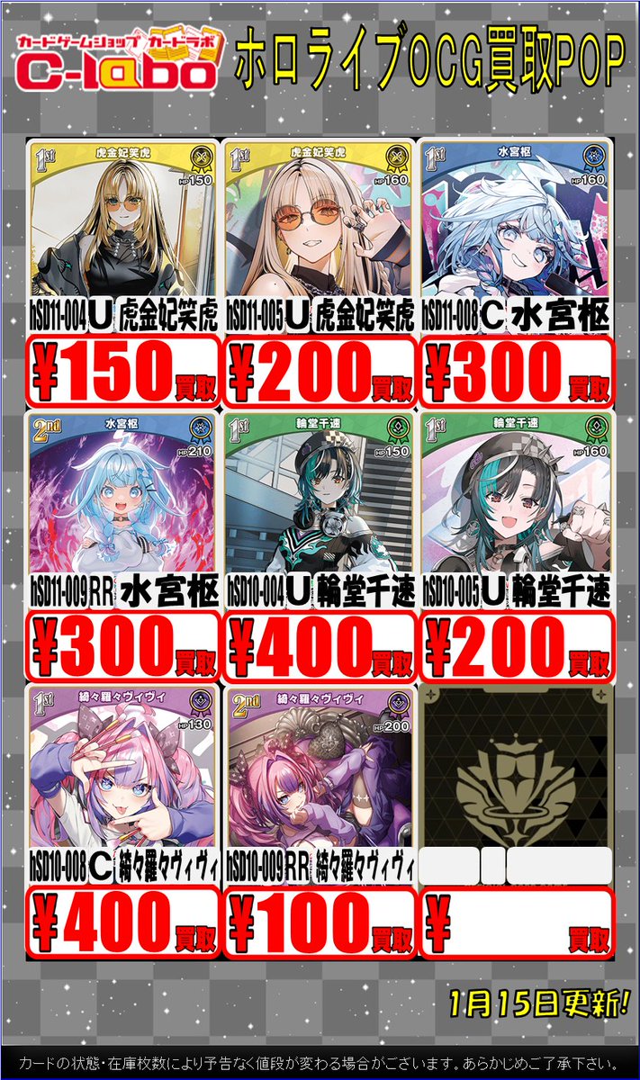 デュエルマスターズ ホロカード 10枚セット DREAMまとめ売り ホロカ 買取情報】 FLOW GLOWの買取POPです🌟 ▶️虎金妃笑虎 ¥400