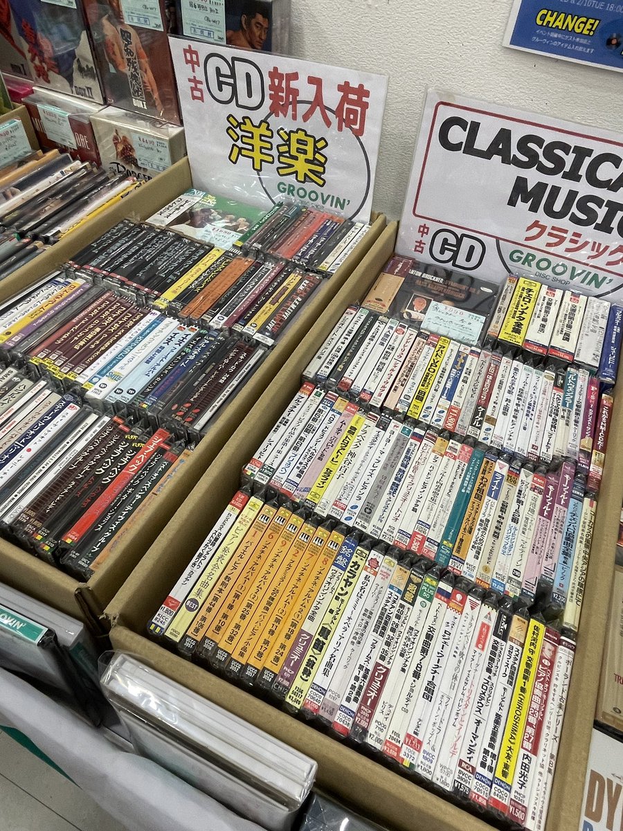 ジュンク堂書店福岡店にて開催中の『冬の古本まつり』に参加中♪
◯ロックな洋楽CD
◯帯あり多めクラシックCD
◯邦画/洋画DVD&amp;Blu-ray
◯新着CD BOX
にて総入れ替え完了！
会場にてお楽しみ下さい