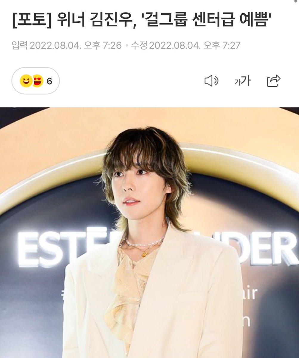 enesecamino's tweet image. 위너 김진우
걸그룹센터급예쁨