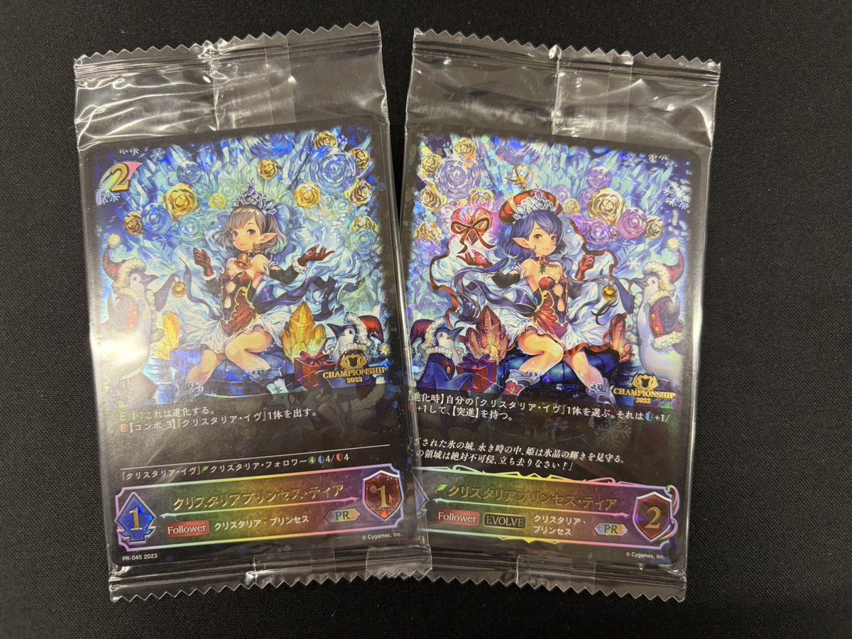 シャドウバースエボルヴ　クリスタリアプリンセス・ティア　UR 3枚 シャドウバースエボルヴ クリスタリアプリンセス・ティア UR 3枚