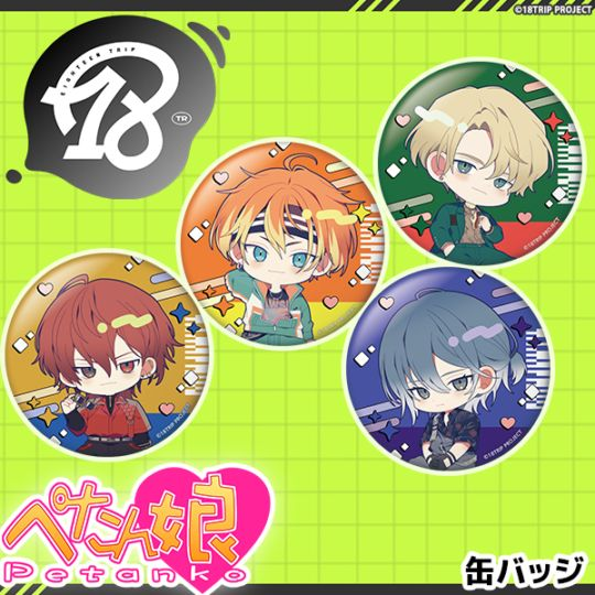 ペンパレオンラインで予約開始！ 18TRIP ぺたん娘缶バッジ 全20種