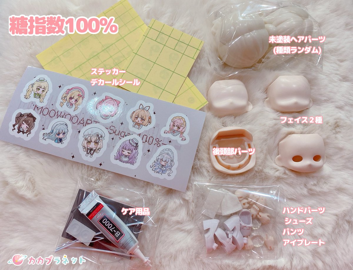 カカプラネット【大阪店】公式 tweet media