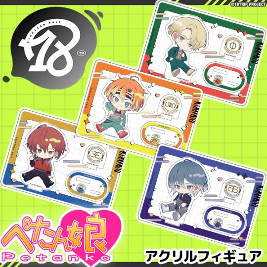 エイトリ 18TRIP まとめ売り 18TRIP エイトリ 叢雲添 まとめ売り ②｜Yahoo!フリマ（旧PayPayフリマ）