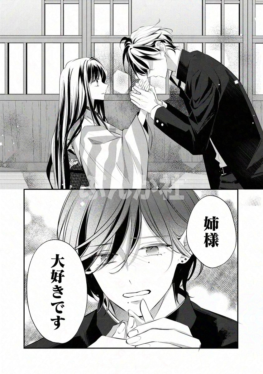 琴子さま　専用ページ 琴子