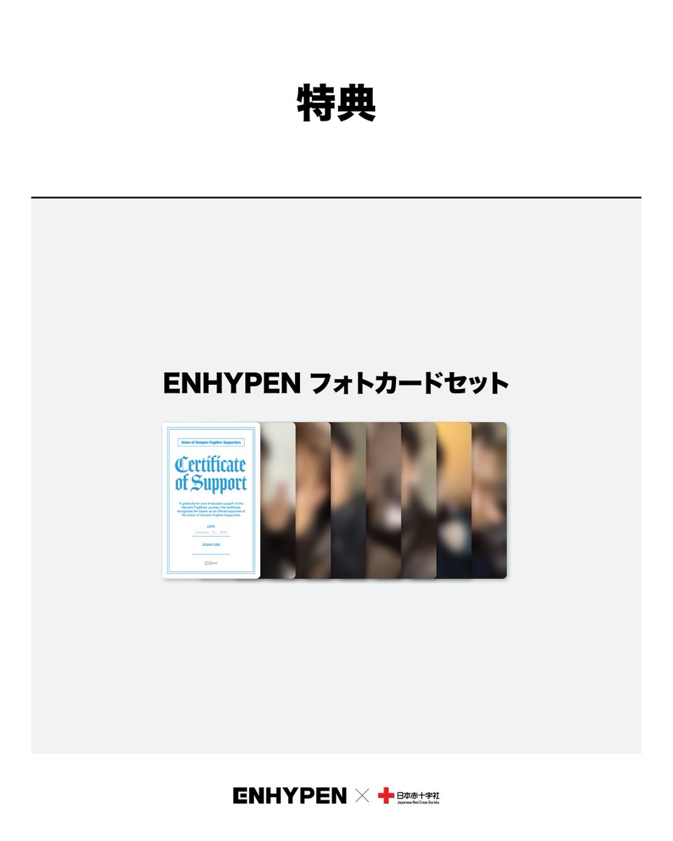 ENHYPEN Official Japan on X / X