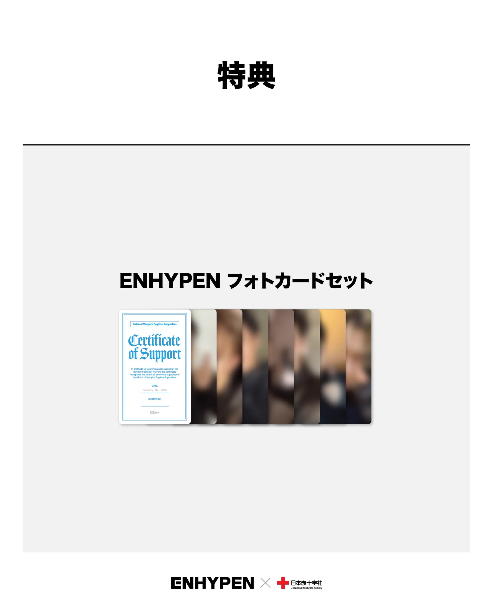 ENHYPEN Official Japan on X: 