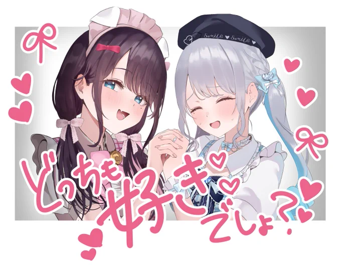 姉妹カフェへようこそ～ #すぅあーと #なずなーと