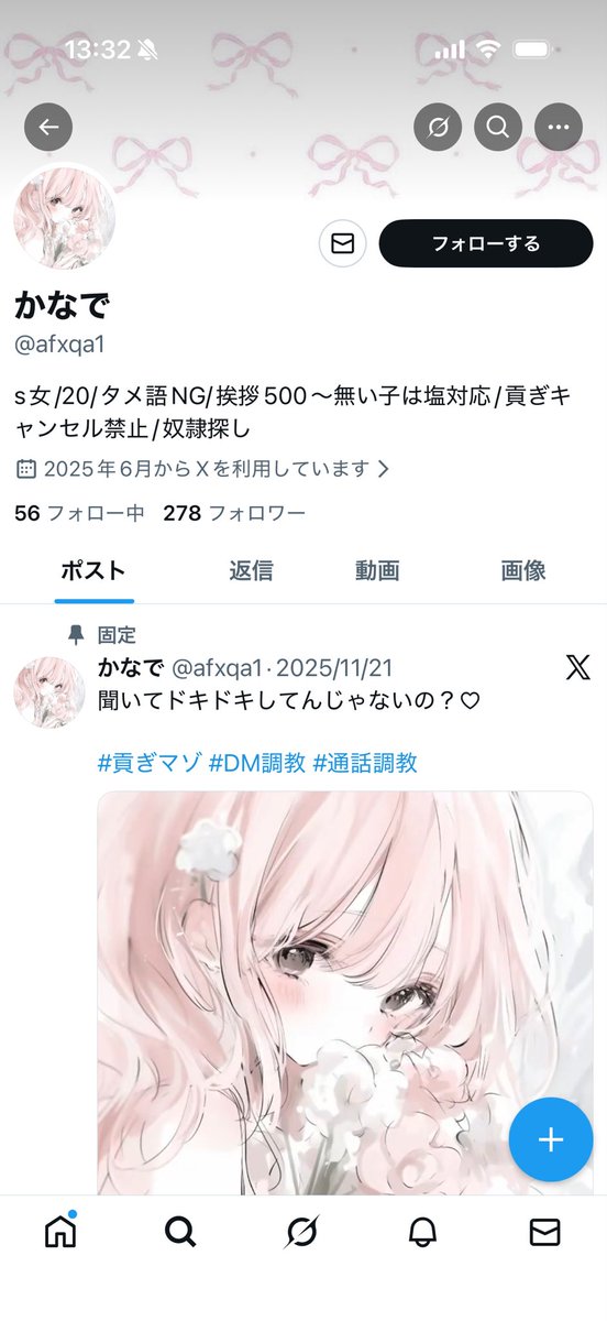 Rean7289's tweet photo. 1、2回追加で払ってもどんどん請求してきます！！
流石に断るとブロックしてきます！
ほんとに気をつけて！！

#貢ぎマゾ https://t.co/TKEtlL6LpT