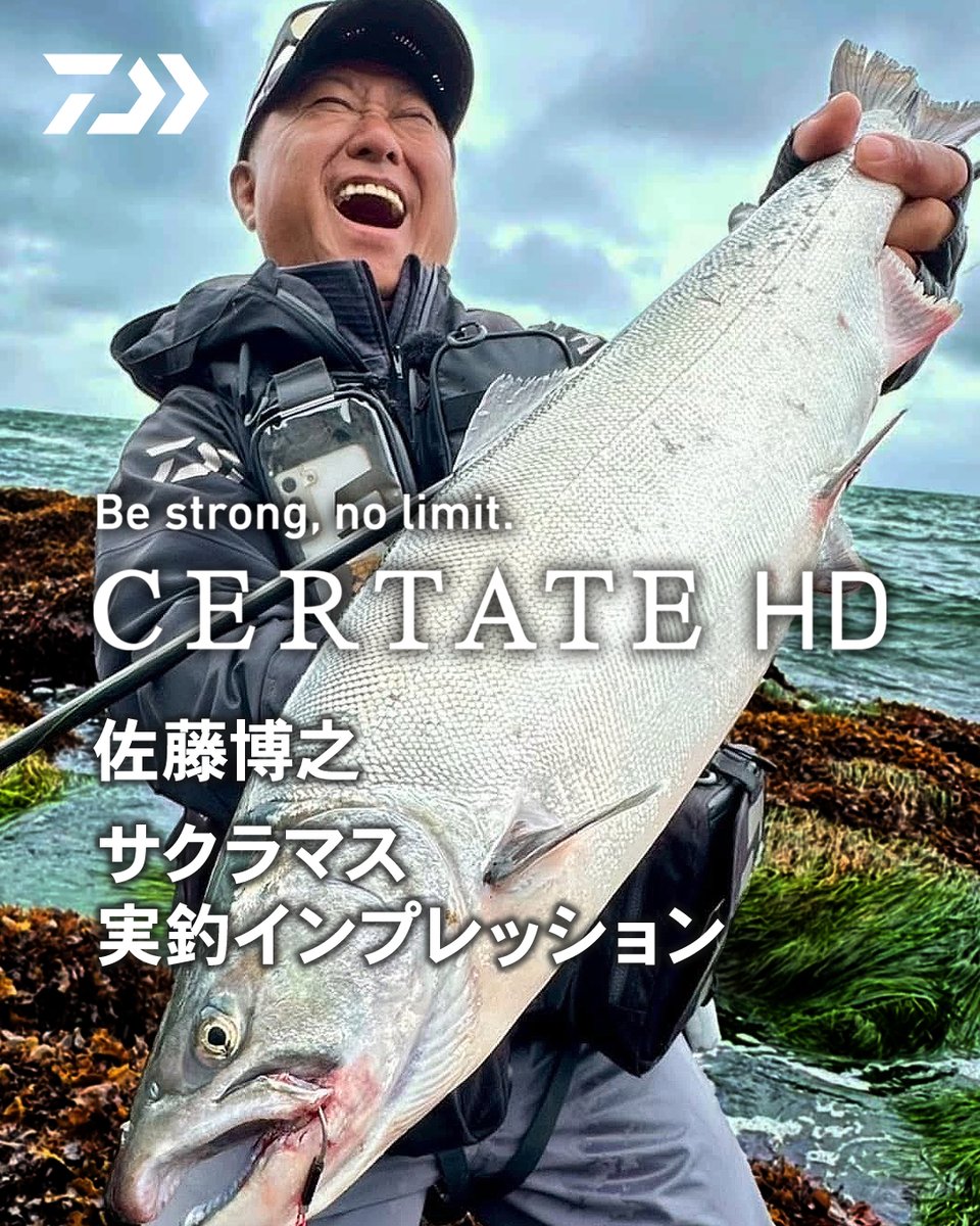 DAIWA SW Fishing Shore (@d_sw_shore) / Posts / X