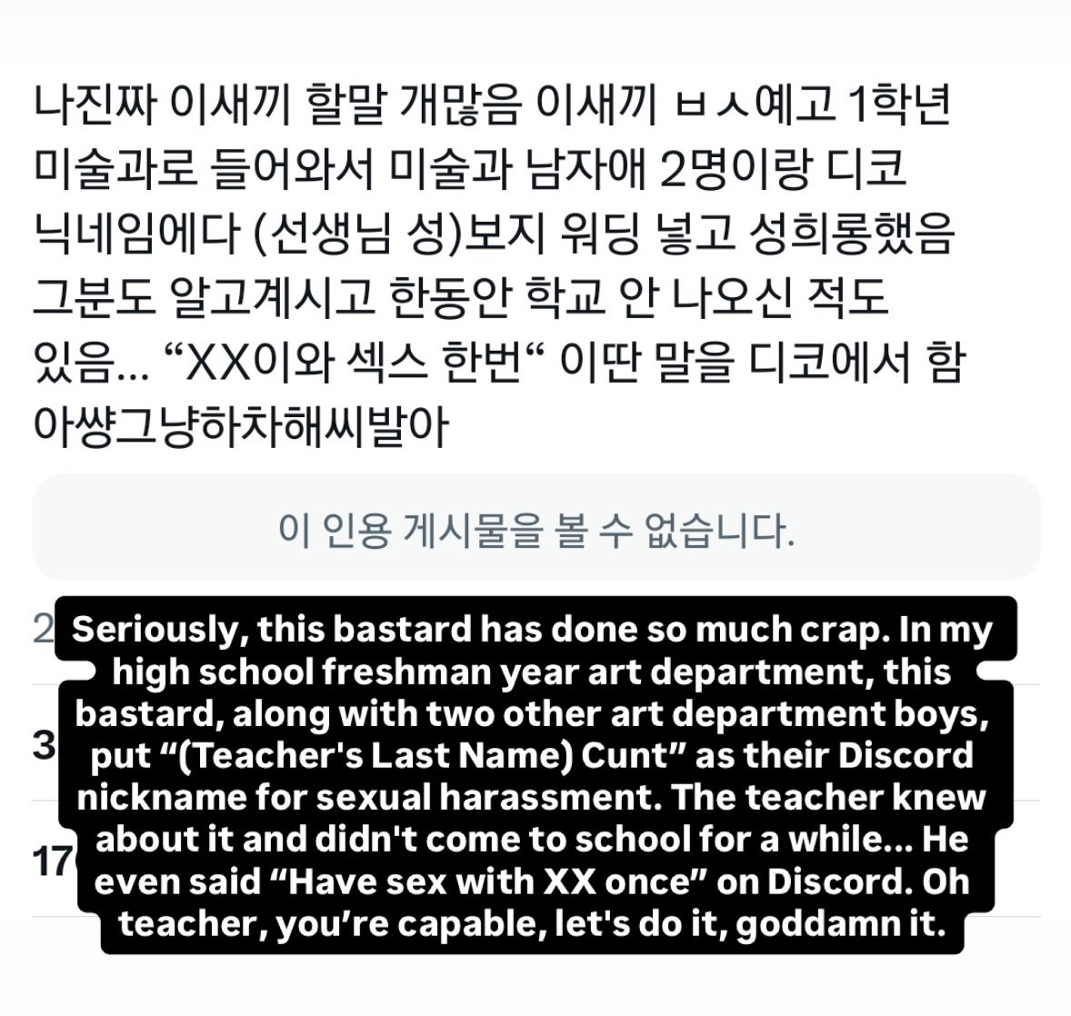 ikhariin's tweet image. IST Entertainment also allegedly gonna debut Kim Sihwan in that group. Same guy with multiple sexual harassment allegations. What message does this send to all his victims? This is unacceptable everyone should boycott
#김시환 #KimSihwan #TUNEXX #IST #튜넥스 #0V__X0 #보이즈2플래닛