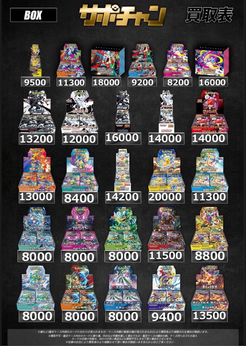 サポートチャンス大阪本店】 🔥🔥🔥\ 超強化買取表 ///🔥🔥🔥 1/15(木