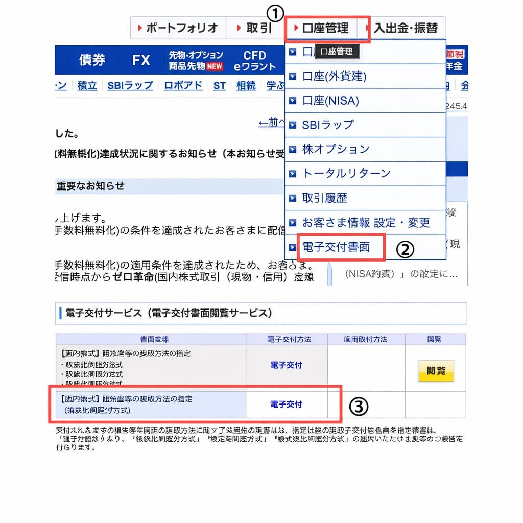 これ、笑えない実話です。 新NISAを始めた同僚、 “手数料無料設定”を知らずに放置してました。 善意で教えなかったら、 手数料で資産が削られるところでした。  SBI証券と楽天証券の確認方法⇩ ◇SBI証券の手数料無料設定と確認方法 2023年９月３０日から、国内株式（単元 ...