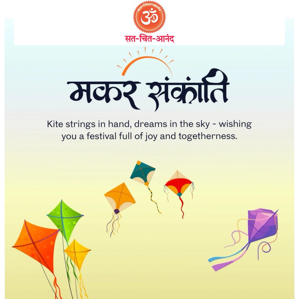 आप सभी को मकर संक्रांति के पावन पर्व की हार्दिक शुभकामनाएं 💐💐💐 

डॉ. अर्पित कृष्ण