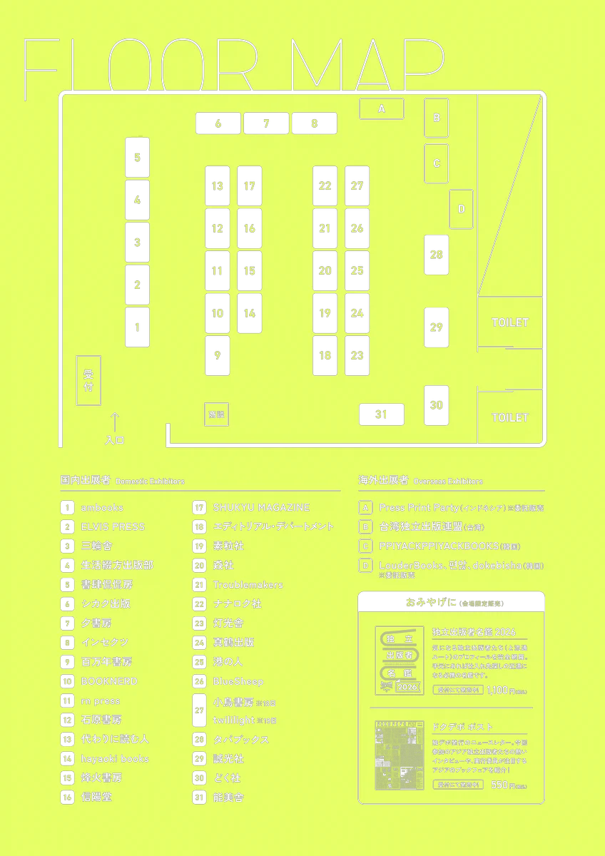 LLCインセクツ｜大阪・京町堀発の出版社 「IN/SECTS」 on X: 