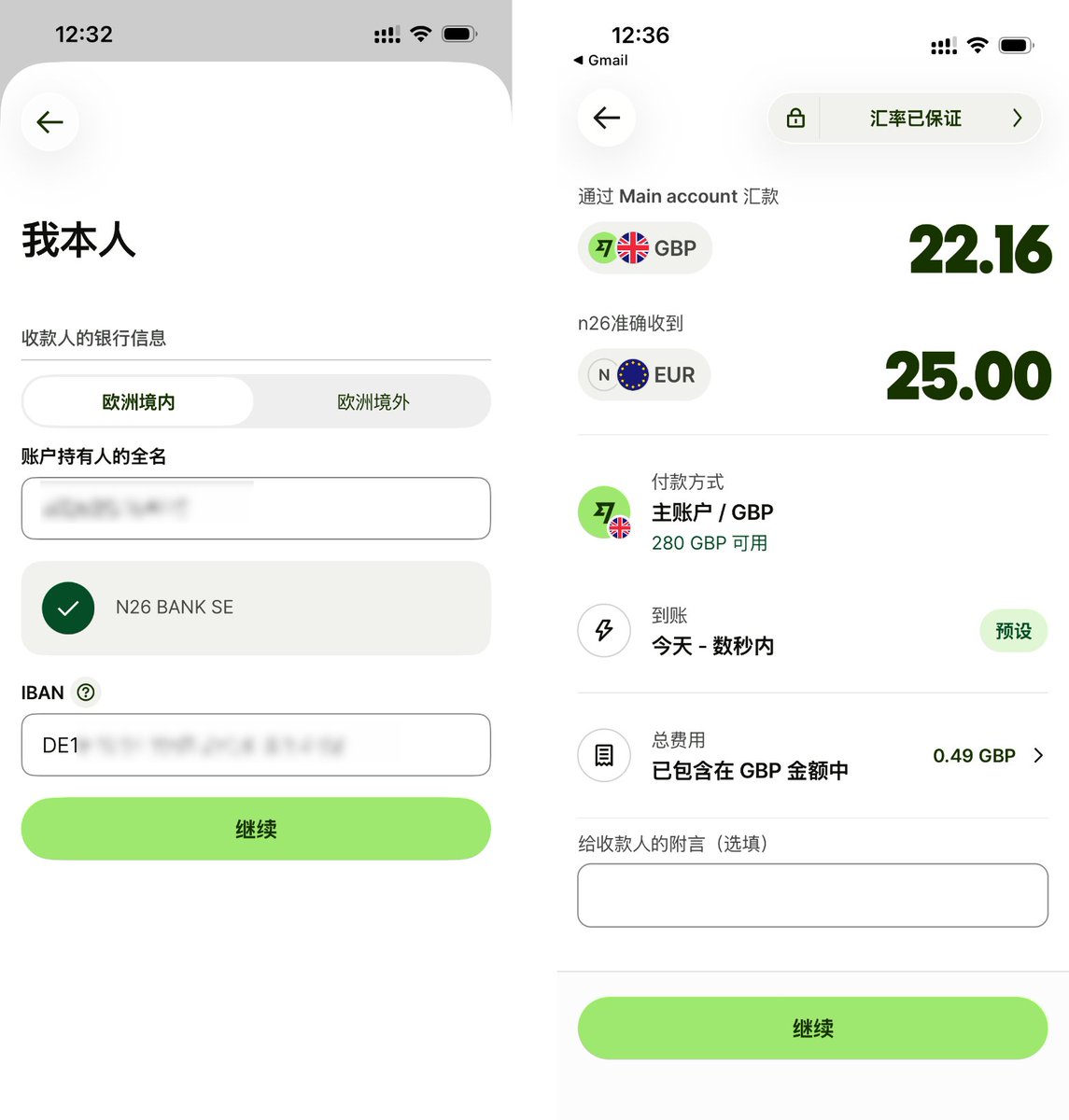 2.17 如今25欧元，搞定了！wise里填写姓名和de开头的iban就可以了。