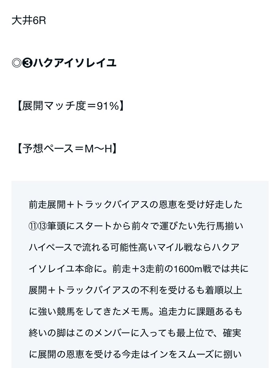 maria_0515_'s tweet photo. 🎁ゲリラ予想プレゼント🎁

〜いいね・リポスト・フォロー3点〜
抽選で10名へ明日の大井勝負Rすべて配布💌

💰勝負R［80万回収］2度目の【半帯獲得】💰
㊗️勝負R・◎爆穴〜◎○▲8万馬券"勝ち確"㊗️
㊗️勝負R・◎爆穴〜◎○▲8万馬券"勝ち確"㊗️
㊗️勝負R・◎爆穴〜◎○▲8万馬券"勝ち確"㊗️ https://t.co/Rjq5jaCtQ7