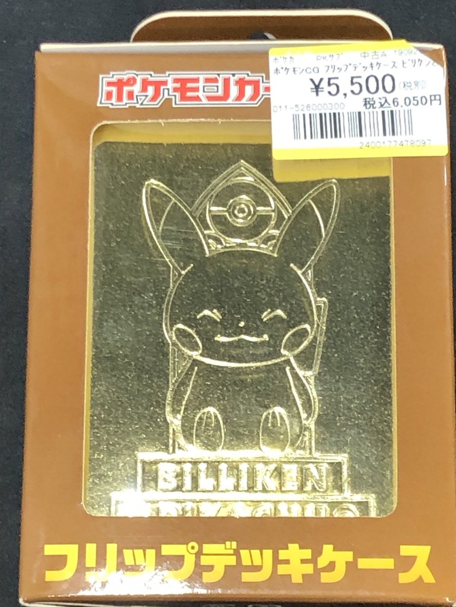 🔥🔥🔥【トレカ買取情報】🔥🔥🔥 本日こちらの「フリップデッキケース