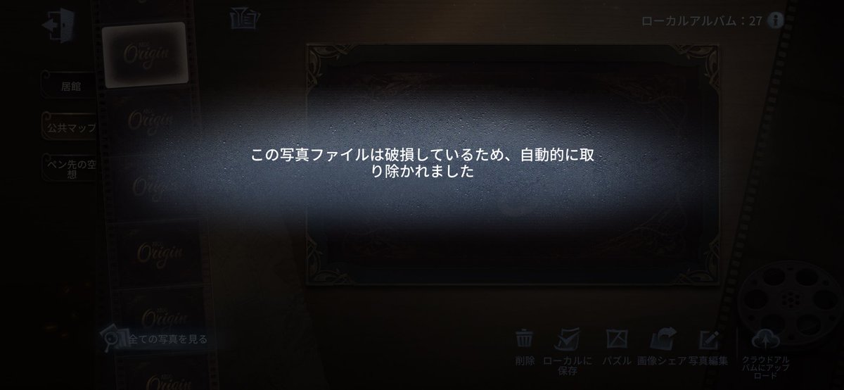 適正前の初期よへが居館の写真からも削除されて泣く😭整形前のよへぴ写ってるの全部取り除かれるんだが！！！！！！！！