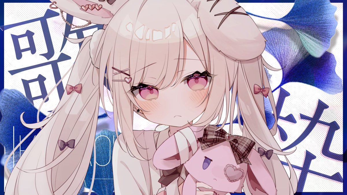 兎彷魂あみゅ🤍🐰🩷ｱｲﾄﾞﾙVTuber (@usatama_amyu) / Posts / X