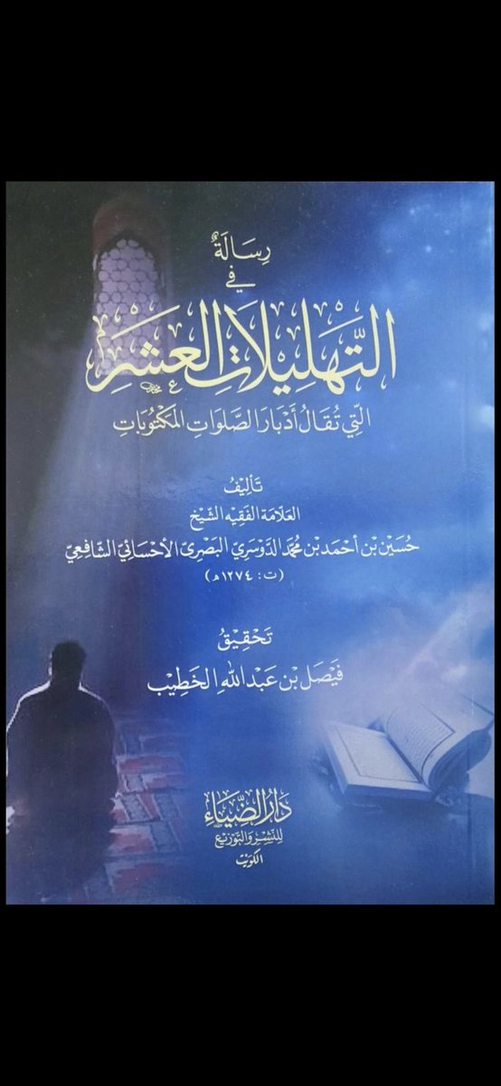 (ابا عبدالرحمن) الحقباني الدوسري ٢🇸🇦 tweet media
