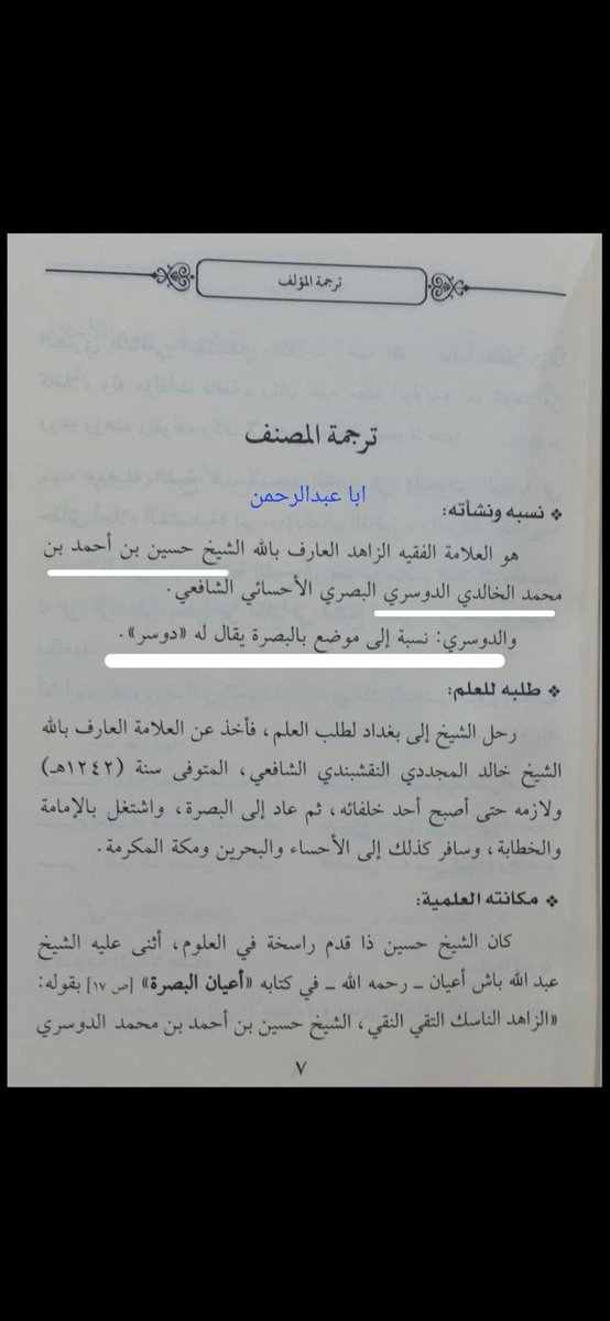 (ابا عبدالرحمن) الحقباني الدوسري ٢🇸🇦 tweet media