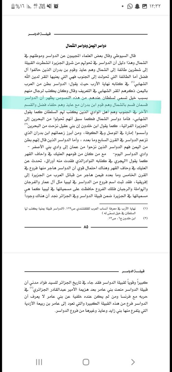 (ابا عبدالرحمن) الحقباني الدوسري ٢🇸🇦 tweet media
