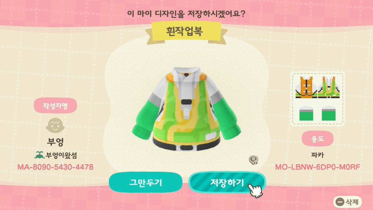 동물의 숲 업뎃 기념 스플래툰 알바복 마이디자인 재업로드합니다요