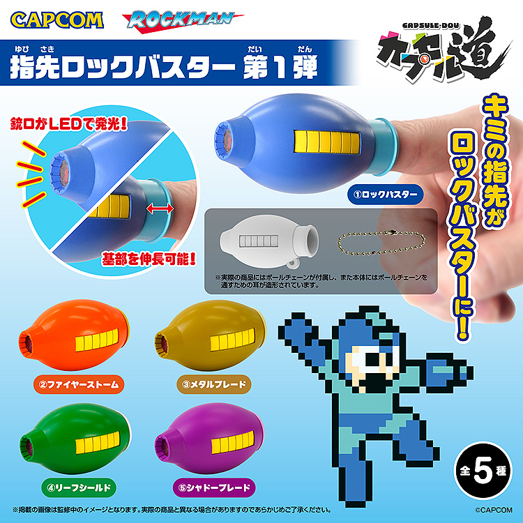 Capcom revealed a Mega Man finger canon capsule toy! The front