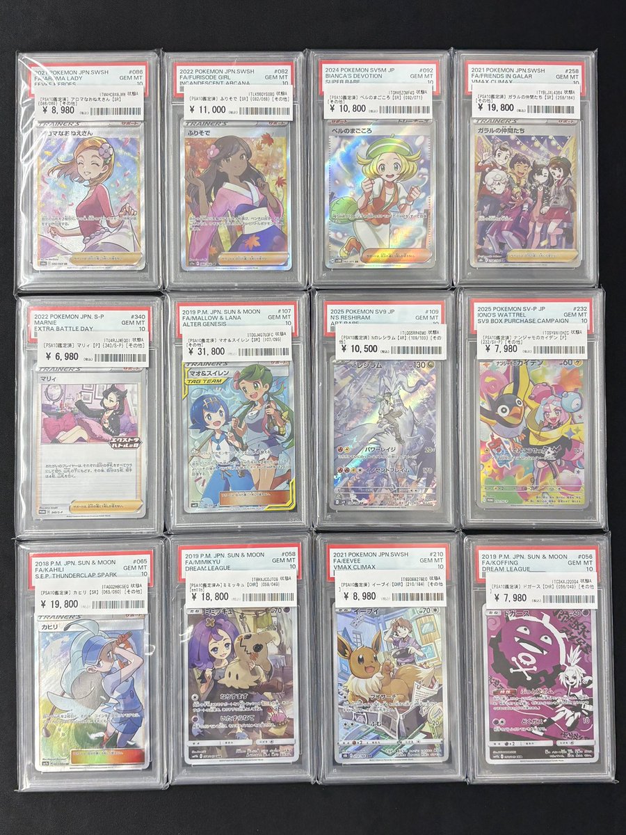 📣トレーナーカード販売情報📣 人気トレーナー達が魅力的なPSA10を