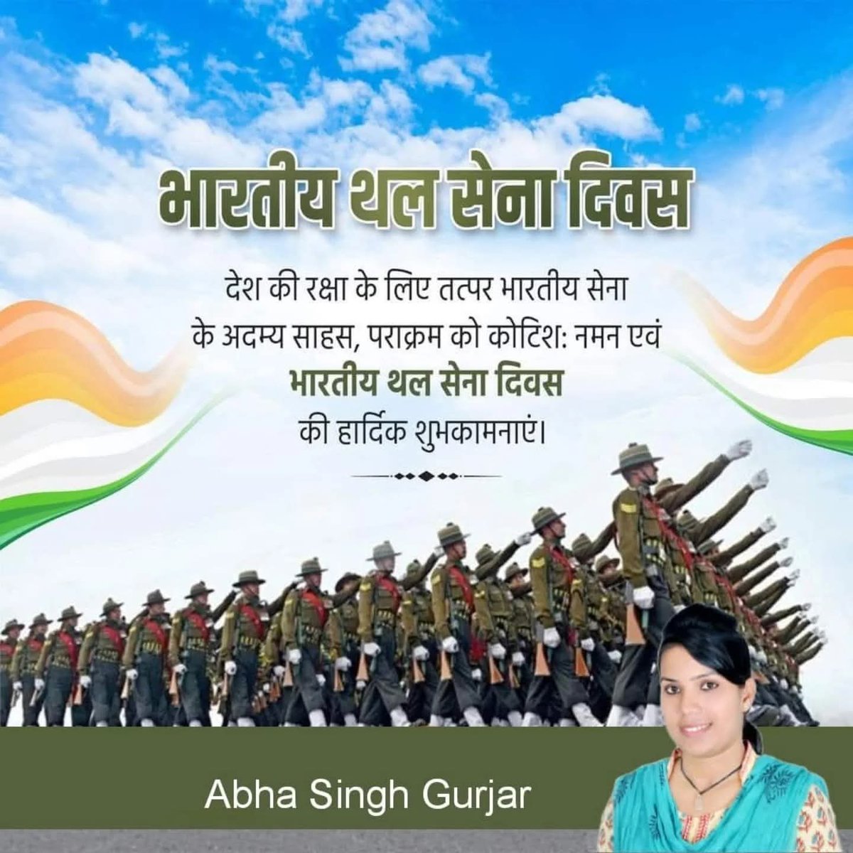Abhasinghgurjar's tweet photo. भारतीय सेना दिवस पर देश के हर वीर सेनानी के शौर्य, पराक्रम, देशभक्ति व सेवाभाव को सलाम। https://t.co/SOfjiICJ7l