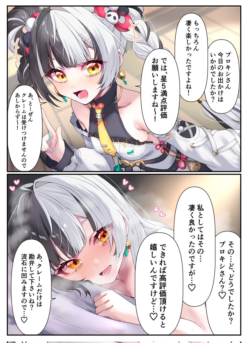 Endix147 Junior tweet media