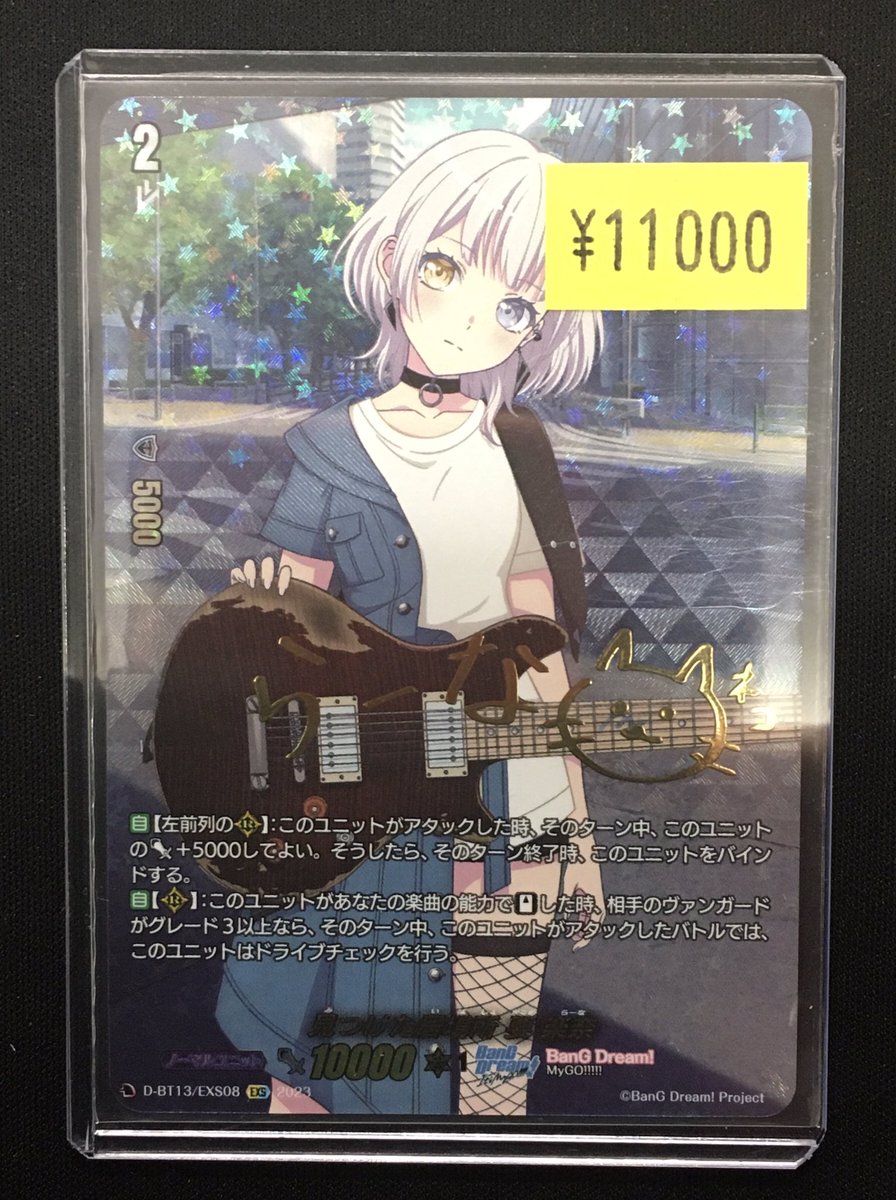 ヴァンガード 見つけた居場所 要 楽奈 EXS 見つけた居場所要楽奈【EXC